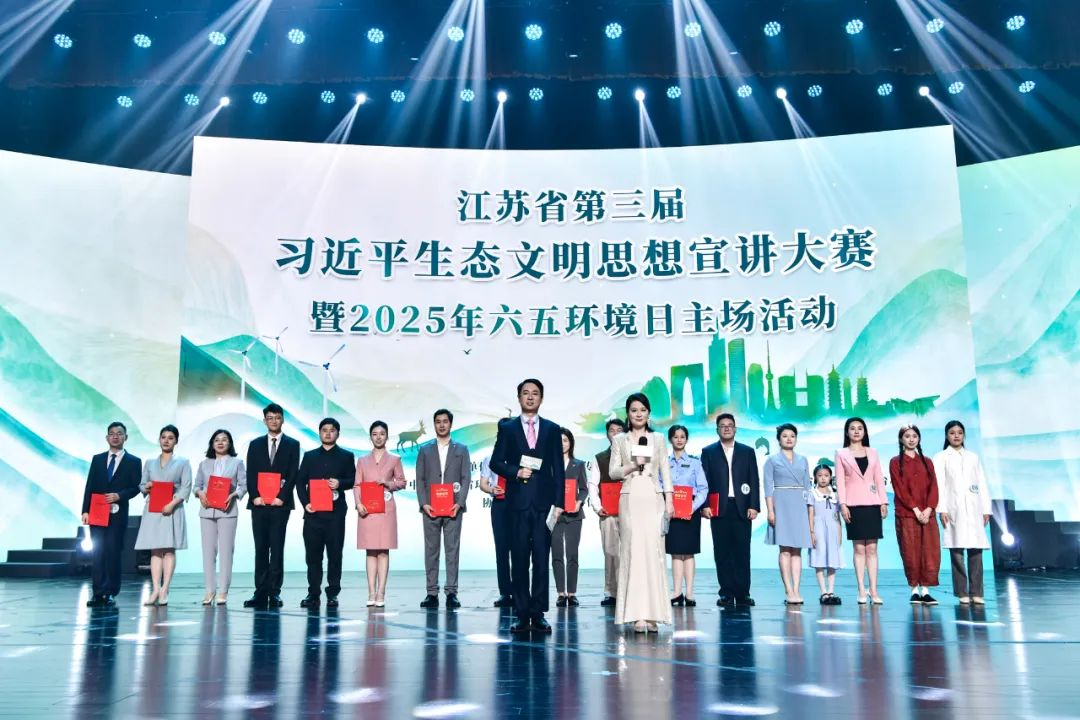 我省舉辦習(xí)近平生態(tài)文明思想宣講大賽暨六五環(huán)境日活動(dòng)